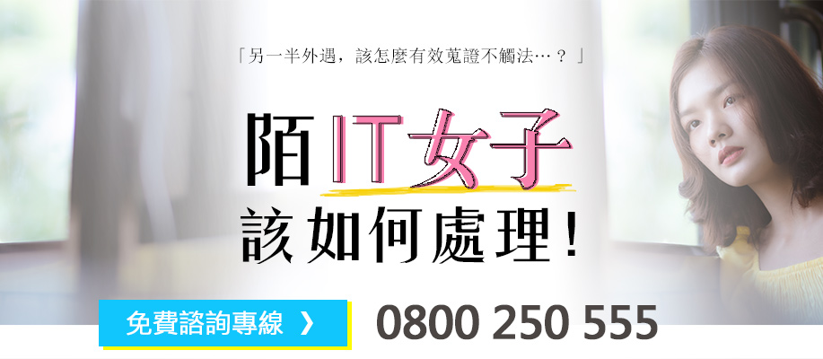 抓姦也有達人?讓立達徵信社讓您見證奇蹟的時刻